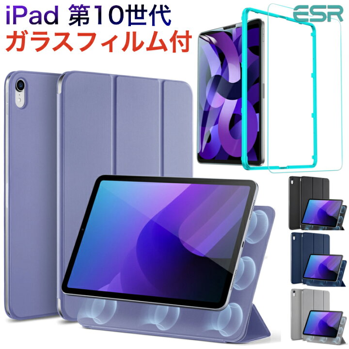 楽天市場】【期間中ｴﾝﾄﾘｰでP5倍】【強化ｶﾞﾗｽﾌｨﾙﾑ付き】ESR iPad 第10 