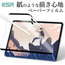 ESR iPad 第11世代 A16 第10世代 iPad Air13/Air11インチ iPad Air 5/4 iPad Pro 11インチ Pro 13/12.9インチ (第6/5/…
