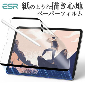 ESR iPad 第11世代 A16 第10世代 iPad Air13/Air11インチ iPad Air 5/4 iPad Pro 11インチ Pro 13/12.9インチ (第6/5/4世代)用 ペーパーライクフィルム 着脱式 マグネット 保護フィルム 紙のような書き心地 取り外