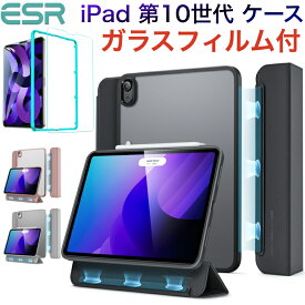 【強化ガラスフィルム付き】ESR iPad 第10世代 ケース 10.9インチ (2022)用 iPad Pro 11 インチ 第4世代 ケース 2022/2021用 ハイブリッドケース 取り外し可能磁気カバー 2wayスタンド オートスリープ Touch ID 指紋認証対応