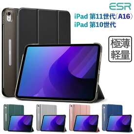 ESR iPad 第11世代 A16 第10世代 ケース カバー 10.9インチ (2025)用 3つ折りカバー 軽量 保護 2way 3つ折りスタンド 硬質マット背面ケース 半透明 薄型 ハードケース A2696 A2757 A2777