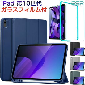 【期間中エントリーでP5倍】【強化ガラスフィルム付き】ESR iPad 第10世代 Pro11 2022 ケース Air 第5世代 ケース ipad Air4 10.9インチ カバー Touch ID対応 ipad 10.2 第9/8/7世代 ケース カバー 収納しながら充電 Apple Pencil2 ペンシル収納