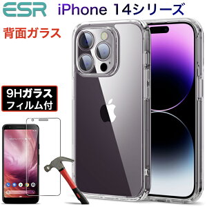 ESR iPhone 14 14Plus 14 Pro 14Pro Max �P�[�X �V�^ �N���A�P�[�X �w�ʍd�x9H���H�K���X�{TPU�o���p�[ ���^ ���� ���ϖh�~ �Ռ��z�� Qi�[�d�Ή� iPhone �����K���X�t�B�����t�B�����t�� �ی�t�B����