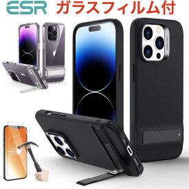 【スーパーセール20%OFF】ESR iPhone 15 ケース iPhone15Pro 15Plus 15Pro Max ケース メタルキックスタンドケース 3wayスタンドモード 米軍MIL規格の落下防止 ワイヤレス充電対応 スリム 特許取得済み スタンド付き