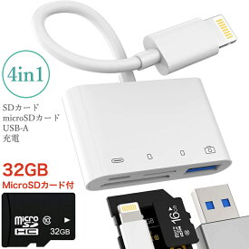 USB 変換アダプタ microSD 32GB付き USBメモリ iPad iPhone 14/13/12 mini/SE3/SE2 カメラ USB フラッシュ OTG MIDI キーボード DAC マウス 最新iOSに対応 SDカードリーダー microSD SDカードリーダー microSD