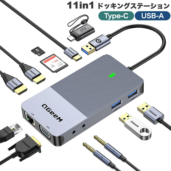楽天市場】QGeem 11in1 ドッキングステーション USB3.0 USBハブ USB-C 