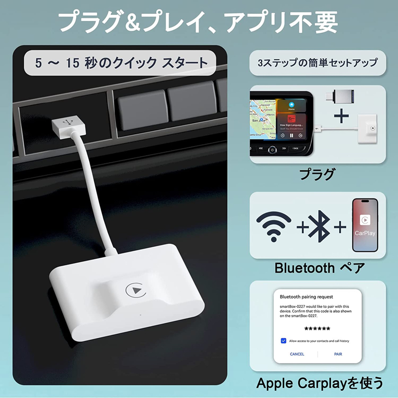 楽天市場】iPhone CarPlay ワイヤレス アダプター プラグ＆プレイ 無線