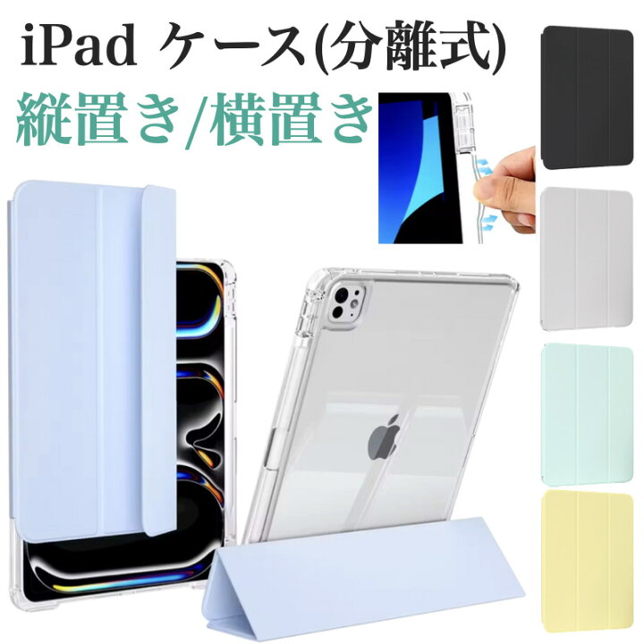 楽天市場】【縦置き可能】iPad 第11世代 A16 第10世代 ケース 第9世代 