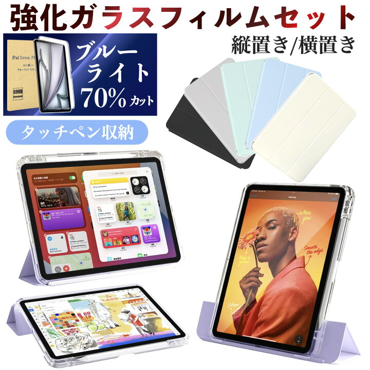 楽天市場】【縦置き/強化ｶﾞﾗｽﾌｨﾙﾑ付き】iPad 第11世代 A16 第10世代 