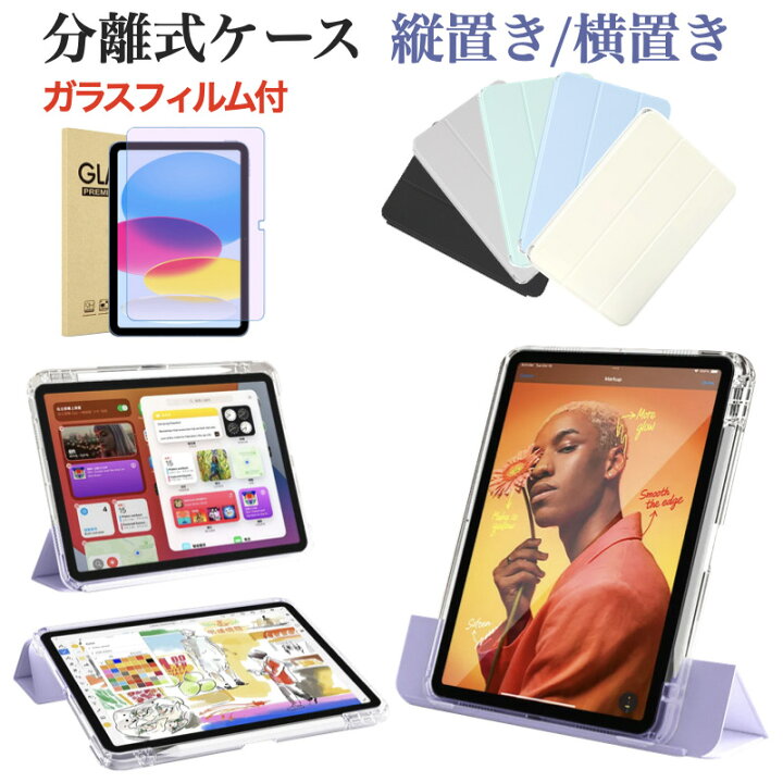 楽天市場】【縦置き可能/強化ｶﾞﾗｽﾌｨﾙﾑ付き】iPad 第11世代 A16 第10 