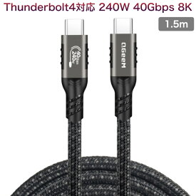 QGeeM Thunderbolt 4 対応 ケーブル 1.5m USB4対応 240W出力 40Gbps高速データ転送 8K/4K USB 3.2/3.1/3.0/2.0 サンダーボルト 4ケーブル ナイロン編み USB4とThunderbolt 3下位互換 iPhone15 Mac Macbook iPad Pro Galaxy Huawei