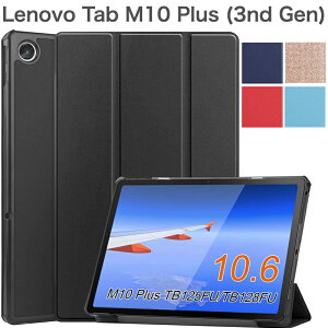Lenovo Tab M10 Plus 3rd gen ^ubg 10.6C` 2025Nf (ZAAM0080JP/ZAAN0158JP/ZAAJ0048JP/ZAAM0094JP/ZAAN0121JP) (TB125FU/TB128FU) Jo[ P[X O܂^^CṽVvP[X I[gX[v@\t