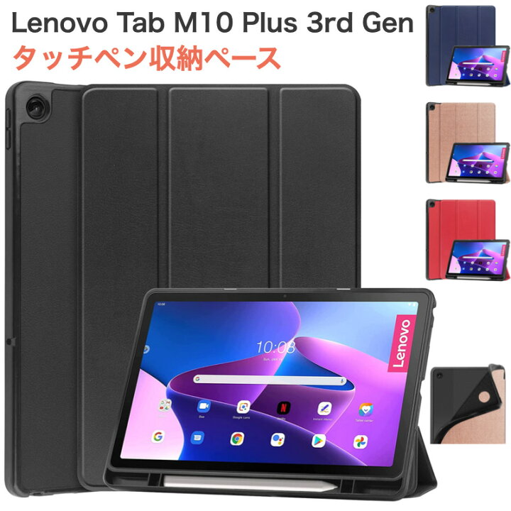 楽天市場】Lenovo Tab M10 Plus 3rd gen タブレット 10.6インチ 2025年 