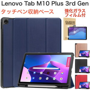 Lenovo Tab M10 Plus 3rd gen ^ubg 10.6C` 2025Nf (ZAAM0080JP/ZAAN0158JP/ZAAJ0048JP/ZAAM0094JP/ZAAN0121JP) Jo[ P[X KXtBt I[gX[v@\ ^b`y[Xy[Xt