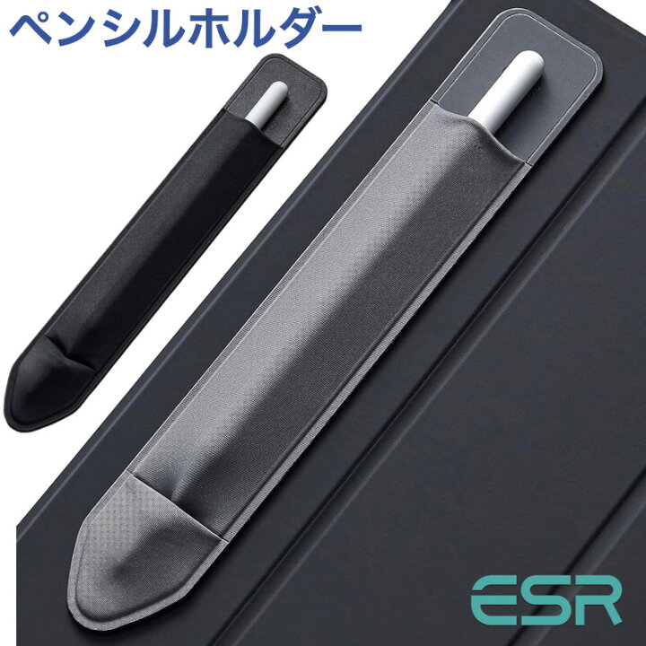 楽天市場】【ﾏﾗｿﾝ期間ｴﾝﾄﾘｰでP5倍】ESR Pencil ケース タッチペン 