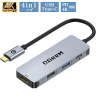 QGeem USBハブ USB Type-C ハブ 4in1 HDMI 4K USB3.0 PD対応 最大100W 変換 アダプタ USB-C ハブ ノート…