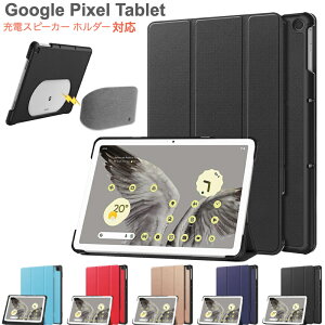 Google Pixel Tablet 2023N P[X Jo[ O܂ X}[gP[X Google [dXp[J[z_[Ή 10.95C` 11C` O[O sNZ ^ubg