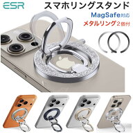 ESR スマホリング マグネット Magsafe メタルリング2個付き スマホ落下防止 スマホリングホルダー 磁石 …