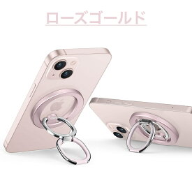 【期間中エントリーでP5倍】ESR スマホリング マグネット Magsafe リング スマホ落下防止 スマホリングホルダー バンカーリング 磁石 スマホグリップ 角度調節可能 スマホスタンド iPhone 15 15Pro 15Plus MAX 14/13/12シリーズ HaloLockリングで他機種対応 おしゃれ