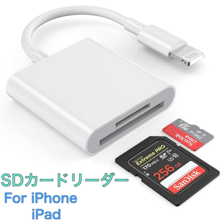 楽天市場】iPhone SDカードリーダー microSDカード iPad 変換アダプタ 