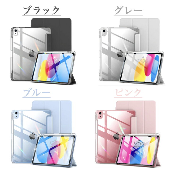 楽天市場】☆今だけﾎﾟｲﾝﾄ10倍☆【ペン収納&充電】iPad A16 ケース 第11 