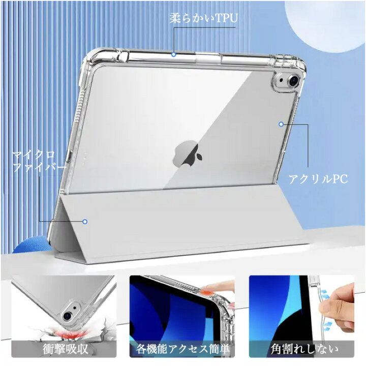 楽天市場】【ペン収納&充電】iPad Air 11/Air13インチ(M3/M2) Pro 11 