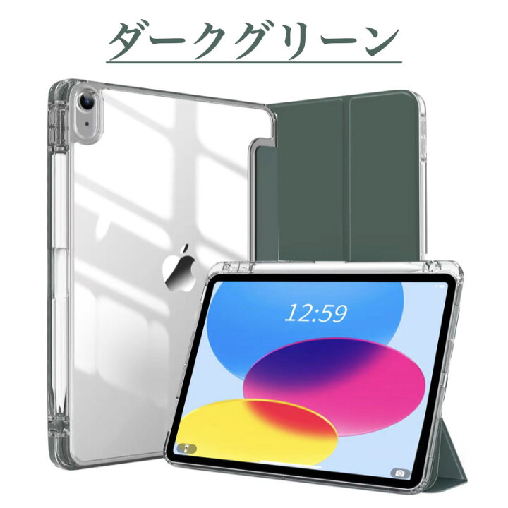 楽天市場】【ﾏﾗｿﾝ期間ｴﾝﾄﾘｰでP5倍】【ペン収納&充電】iPad Air11/Air13 