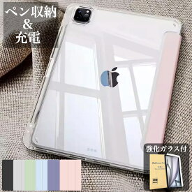 【強化ガラスフィルム付き】iPad Air 11/Air13インチ(M3/M2) Pro 11インチ(M4) 第11世代 A16 第10世代 ケース 第9世代 第8世代 第7世代 Air 5/Air4 Pro 11インチ(第4/3/2世代) カバー Pencil第2世代の収納&充電 ペン収納 透明背面