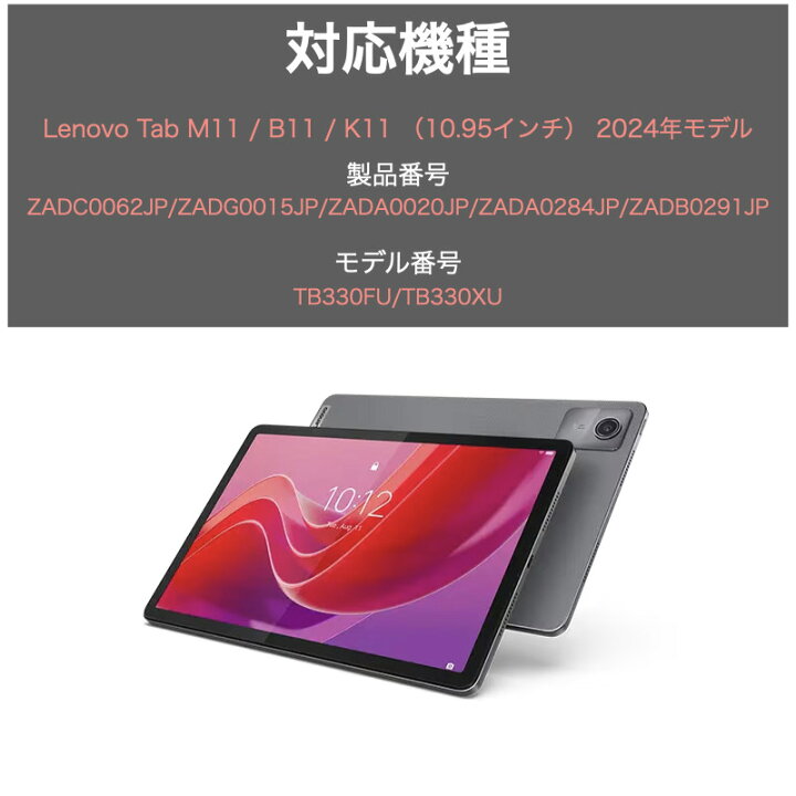 楽天市場】【強化ガラスフィルム付】Lenovo Tab M11 / B11 / K11 