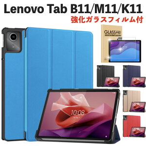 ԒP5{yKXtBtzLenovo Tab M11 / B11 / K11 P[X ^ubg 10.95C` 11C` 2024NŐVf (TB330FU/TB330XU) Jo[ P[X O܂^^CṽVvP[X I[g