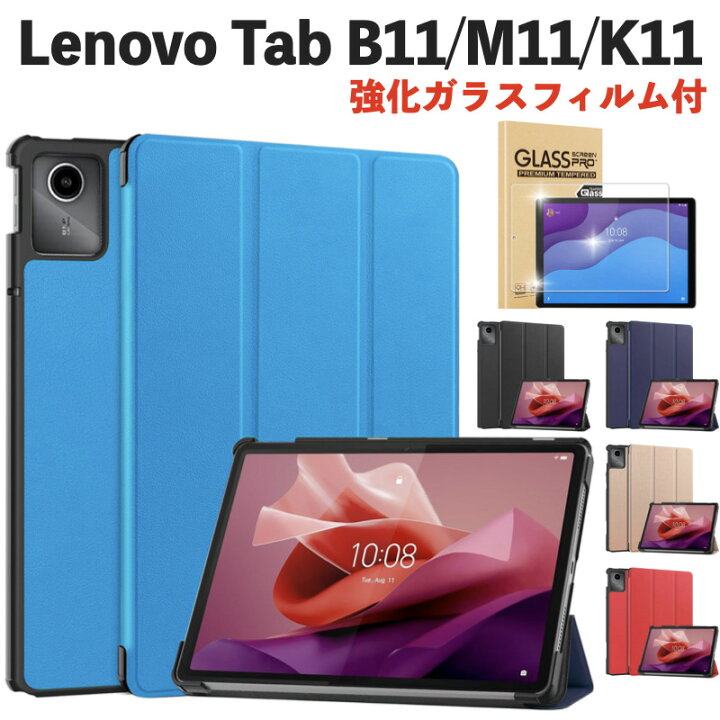 楽天市場】【強化ガラスフィルム付】Lenovo Tab M11 / B11 / K11 