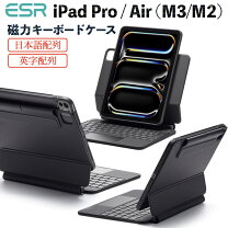 楽天市場】esr ipad pro 11 キーボードケースの通販