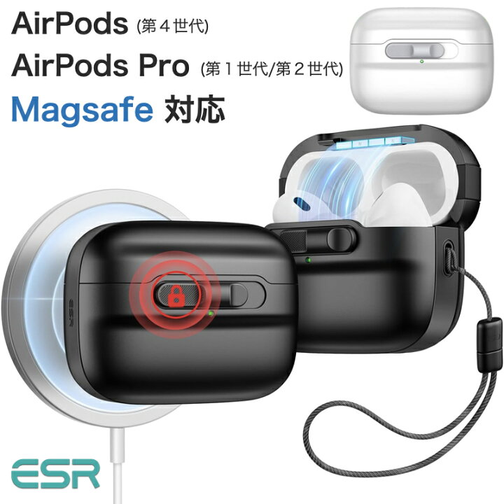 楽天市場】ESR AirPods 第4世代 AirPods Pro2 ケース MagSafe対応  
