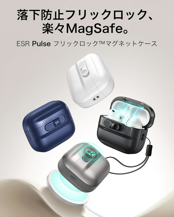 楽天市場】ESR AirPods 第4世代 AirPods Pro 3/2 ケース MagSafe対応 