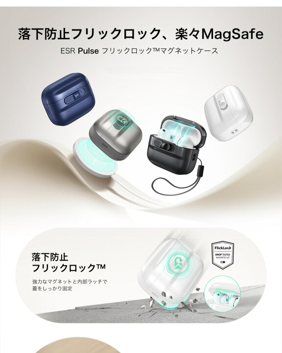 楽天市場】ESR AirPods 第4世代 AirPods Pro 3/2 ケース MagSafe対応 