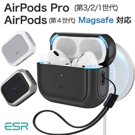 ESR AirPods 第4世代 AirPods Pro3/2 ケース MagSafe対応 AirPods Pro 第3世代/第2世代/第1世代 (2025/2023/2022/2019)専用 HaloLock付き(USB-C/Lightningケーブル対応) 強力な落下防止 磁気付き蓋 カバー Orbit Hybrid シリーズ