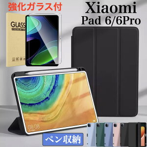 ��1/1�̓|�C���g�ő�20�{���y�����K���X�t�B�����t���zXiaomi(�V���I�~) Xiaomi Pad 6 / Pad 6 Pro 11�C���` �J�o�[ �P�[�X �X�^���h�P�[�X �O�܂� �X�^���h�@�\ �^�b�`�y�����[�P�[�X �X�}�[�g�y�� 
