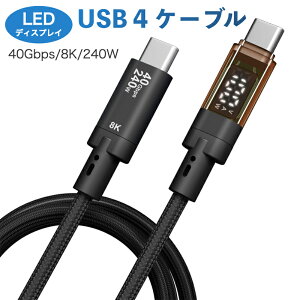USB 4 P[u 1m PD}[d 240W Thunderbolt 4Ή fo USB4 [dP[u 40Gbps 8K@60Hzfo ] Mac Macbook iPad iPhone 16/15 Galaxy USB Type-CfoCXΉ USB Type C P[u T_[{g 4P