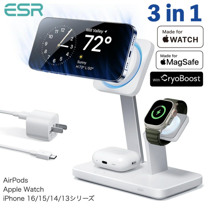 楽天市場】ESR 25W 3in1 MagSafe充電器 Apple認定 磁気ワイヤレス充電  