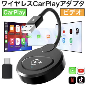 CarPlay AI BOX CXCarPlayA_v^[ YouTube/NETFLIX/TikTok ̓掋 sɓAvς WiFi ԎΉ USB-A to USB-CA_v^[t Apple Car Play  J[vC iOS10 iPhone 6ȍ~̋@