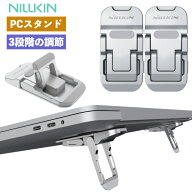 Nillkin ノートパソコンスタンド 持ち運び簡単 キーボードスタンド 3段階 高さ調節 貼り付け型 折り畳み…