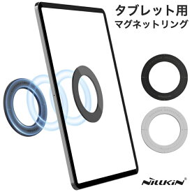 [2点セット]Nillkin タブレット iPad 壁掛けホルダー マグネット 車載 Magsafe 磁気吸着 壁に固定 iPad/Air/Pro/Mini ホルダー 冷蔵庫 キッチン 洗面台 ドア 風呂の壁 トイレ デスク 着脱簡単 片手操作 耐久性 滑り止め