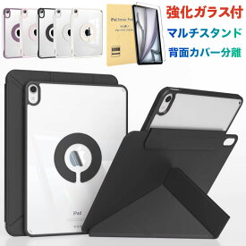 【強化ガラスフィルム付き/ブルーライトカット】【分離式】iPad 第11世代 A16 第10世代 ケース iPad Air 11インチ Air13インチ(M3/M2) Pro 11/13インチ(M4) mini 7/6 Air 5/4 iPad 第9/8/7世代 カバー 5段階のスタンド ペンシル収納タイプ