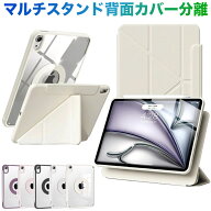 【分離式】iPad 第11世代 A16 第10世代 ケース iPad Air 11インチ Air13インチ(M4/M3/M2) Pro 11/13イン…