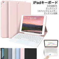 iPad キーボード 日本語配列 第11世代 A16 第10世代 ケース iPad 第9/8/7/6/5世代 iPad Air 11/Air13イン…