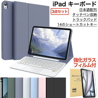 iPad キーボードケース 日本語配列 iPad A16 第11世代 第10世代 ケース iPad 第9/8/7/6/5世代 iPad Air 1…