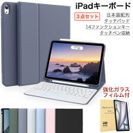 iPad キーボード 日本語配列 第11世代 A16 第10世代 ケース iPad 第9/8/7/6/5世代 iPad Air 11/Air13イン…