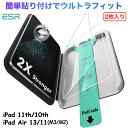 【2枚入り】iPad Air 11インチ フィルム M3/M2 (2025/2024) iPad 第11世代 A16 第10世代 iPad Air 13インチ 強化ガラスフィルム 9H スクリーン保護 簡単貼り付け 自動除塵 気泡ゼロ 指紋防止 傷防止 HD高透過度 Apple Pencil対応