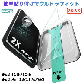 【2枚入り】iPad Air 11/13インチ フィルム M3/M2 (2025/2024) iPad 第11世代 A16 第10世代 iPad Pro 11/13インチ(M5/M4) 強化ガラスフィルム 9H スクリーン保護 簡単貼り付け 自動除塵 気泡ゼロ 指紋防止 傷防止 HD高透過度 Apple Pencil対応