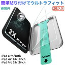 【2枚入り】iPad Air 11/13インチ フィルム M3/M2 (2025/2024) iPad 第11世代 A16 第10世代 iPad Pro 11/13インチ(M5/…
